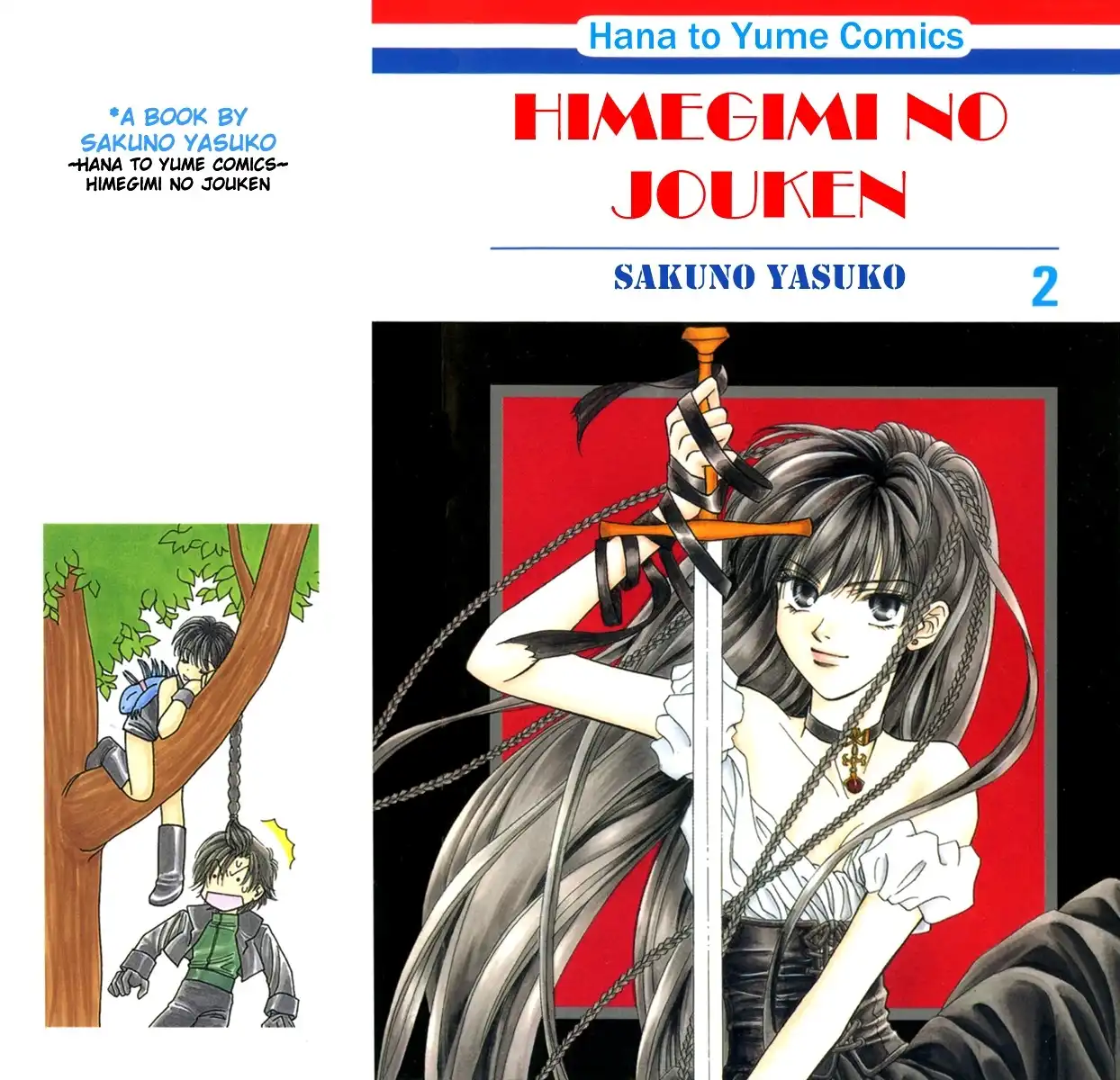 Himegimi no Jouken Chapter 4 4